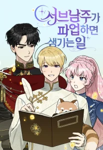 Cover When the Third Wheel Strikes Back