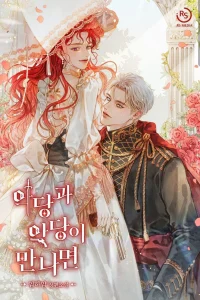 Cover When Villainess and Villain Meet