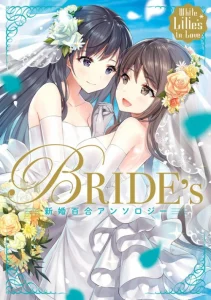 Cover White Lilies in Love BRIDE’s Newlywed Yuri Anthology