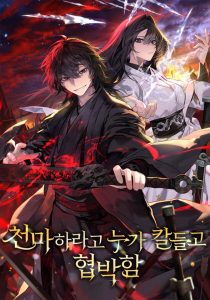 Cover Who’s threatening you with a knife to make you a Heavenly Demon?