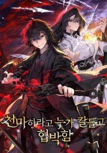 Cover Who’s threatening you with a knife to make you a Heavenly Demon? (Did Someone Force You to Become the Heavenly Demon?)