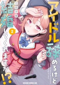 Cover Will You Marry Me If I Quit Being an Idol?!
