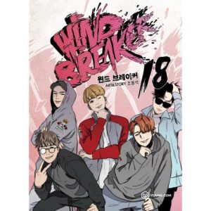 Cover Wind Breaker