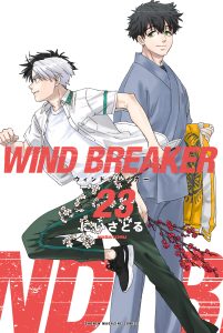 Cover Wind Breaker (NII Satoru)