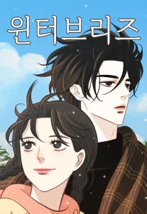 Cover Winter Breeze