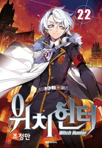 Cover Witch Hunter