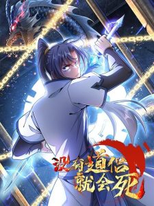 Cover Without a Daoist Partner, I Will Die