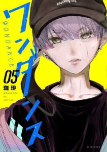 Cover WonDance