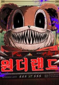 Cover Wonder Land (Kyeonghan)