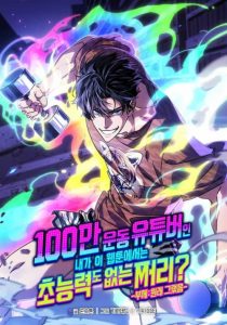 Cover World’s Strongest Survivor