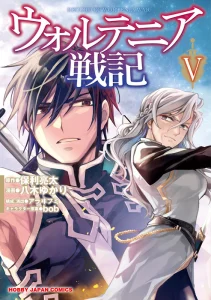 Cover Wortenia Senki