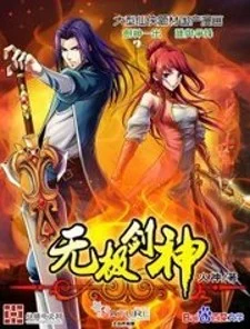 Cover Wu Ji Jian Shen