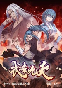 Cover Wu Ling Jiutian