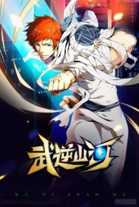 Cover Wu Ni Shanhe
