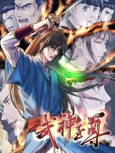 Cover Wushen Zhizun