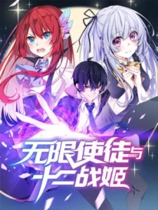 Cover Wuxian Shitu