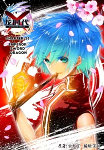 Cover X Epoch of Dragon