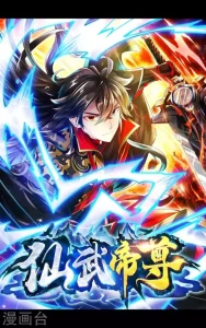 Cover Xianwu Dizun