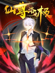 Cover Xianzun Luowuji