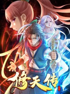 Cover Xiu Tian Chuan