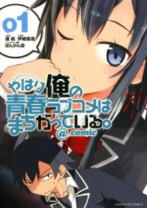 Cover Yahari Ore no Seishun Love Come wa Machigatteiru @comic