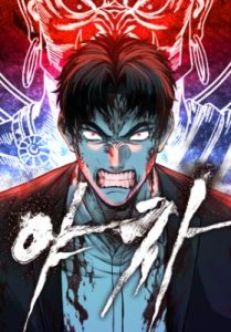 Cover Yaksha