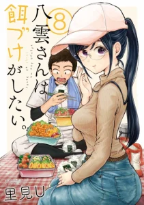 Cover Yakumo-san wa Ezuke ga Shitai.