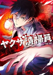 Cover Yakuza Cleaner