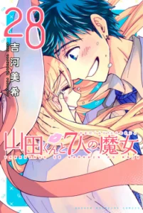 Cover Yamada-kun to 7-nin no Majo