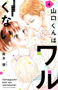 Cover Yamaguchi-kun wa Warukunai