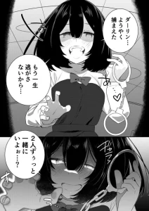Cover Yandere ga Heta na Yandere Musume