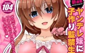 Cover Yandere Imouto ni Aisaresugite Kozukuri Kankin Seikatsu
