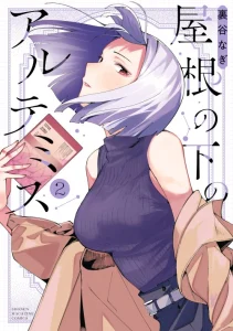 Cover Yane no Shita no Artemis