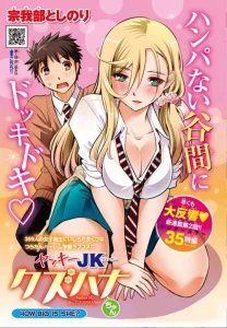 Cover Yankee JK Kuzuhana-chan