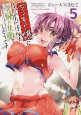 Cover Yankee Musume ni Natsukarete Kotoshi mo Juken ni Shippai Shisou Desu