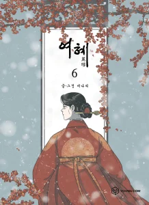 Cover Yeohye