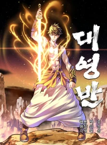 Cover Yi Gwol: The Grand Commander