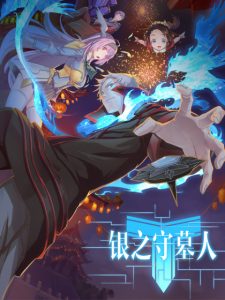 Cover Yin Zhi Shoumuren