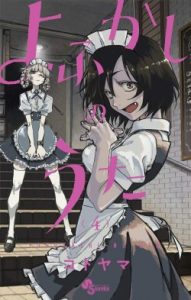 Cover Yofukashi no Uta