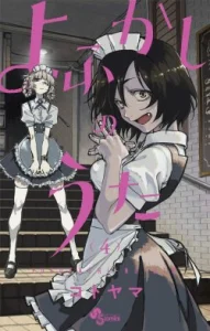 Cover Yofukashi no Uta