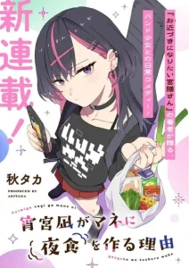 Cover Yoimiya Nagi ga Mane ni Yashoku wo Tsukuru Wake