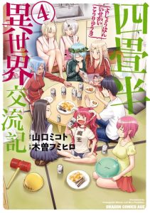 Cover Yojouhan Isekai Kouryuuki