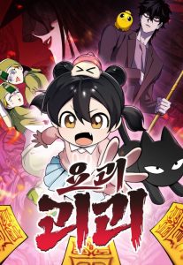 Cover YoKai Yokai Yokai!