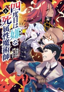 Cover Yondome wa Iya na Shizokusei Majutsushi