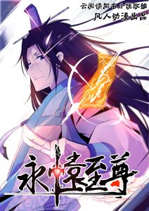 Cover Yong Heng Zhi Zun