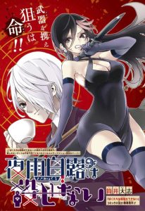Cover Yosame Hakuro wa Korosenai