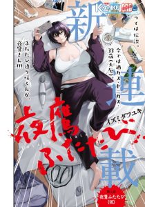 Cover Yotaka Futatabi