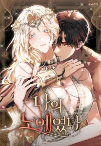 Cover You Were My Slave