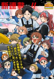 Cover Youchien Wars