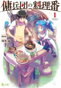 Cover Youheidan No Ryouiban